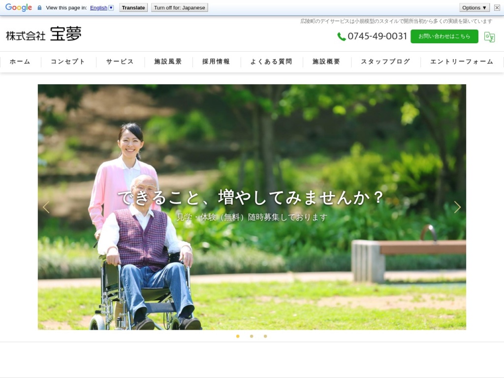 リハビリ処 FreeStyle